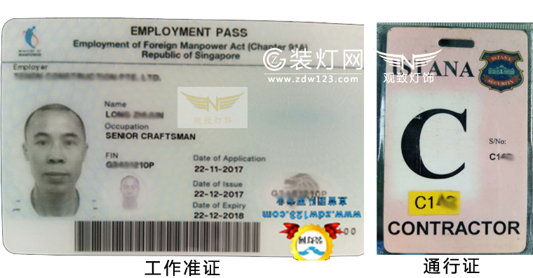 新加坡劳务准证